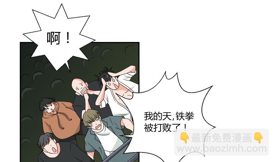 第48话 地下拳馆19