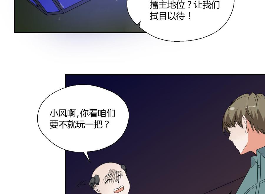 第48话 地下拳馆22