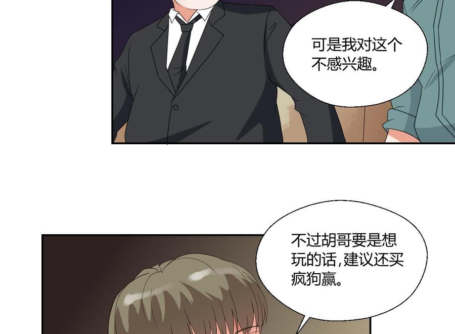 第48话 地下拳馆23