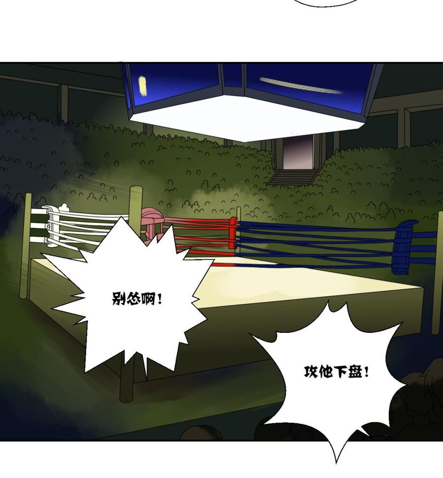 第48话 地下拳馆7