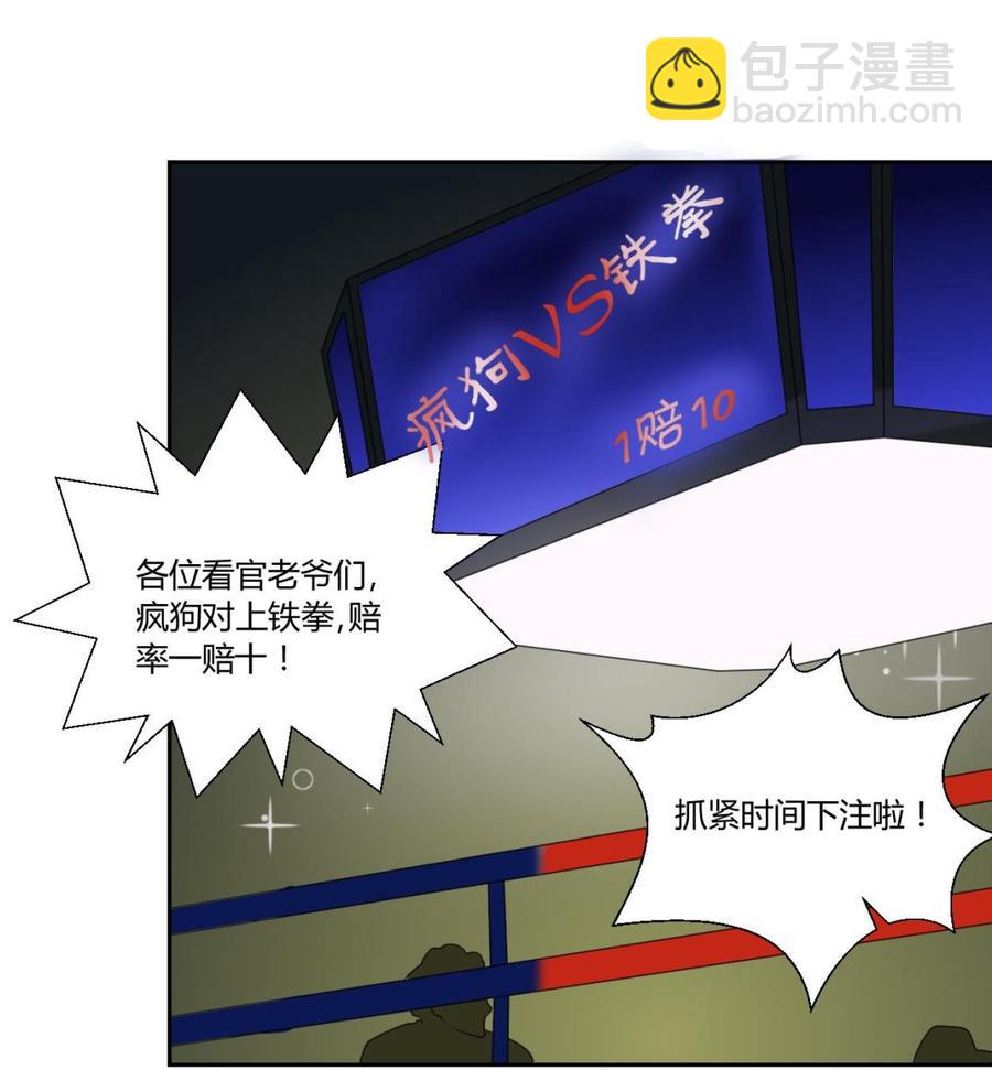第48话 地下拳馆8