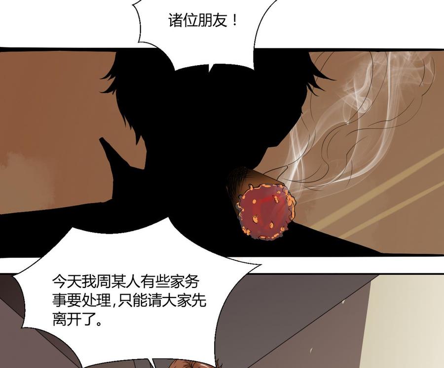 第50话 天邦第一猛将13