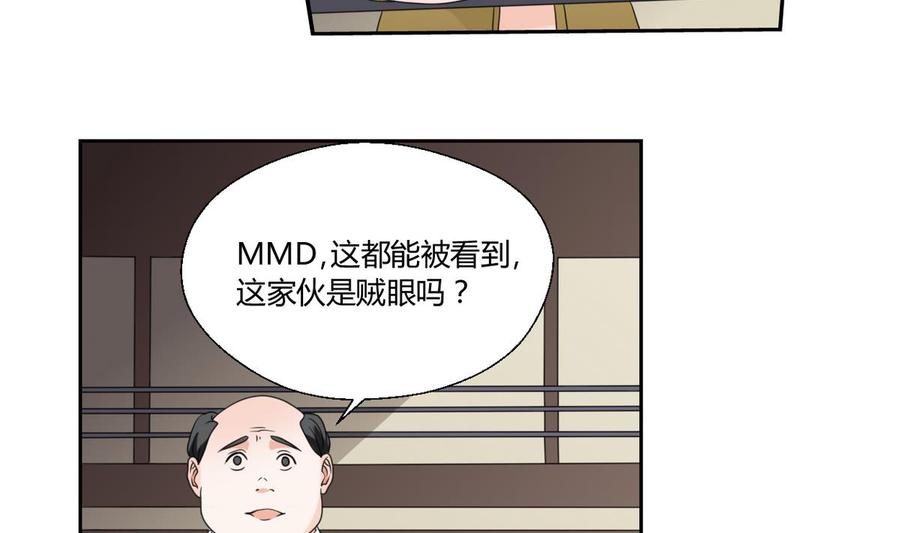 第50话 天邦第一猛将17