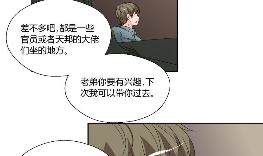 第50话 天邦第一猛将2