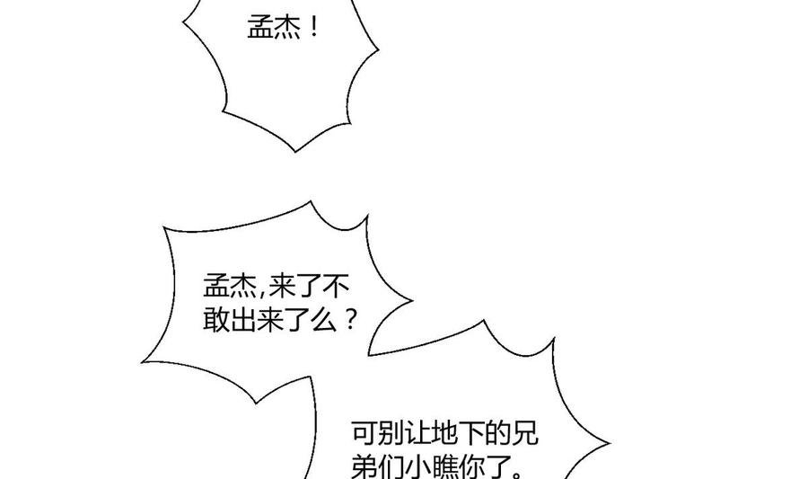 第50话 天邦第一猛将22