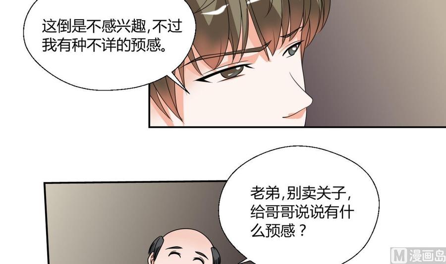 第50话 天邦第一猛将3