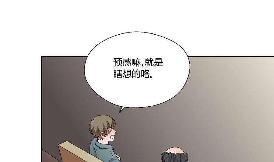 第50话 天邦第一猛将7
