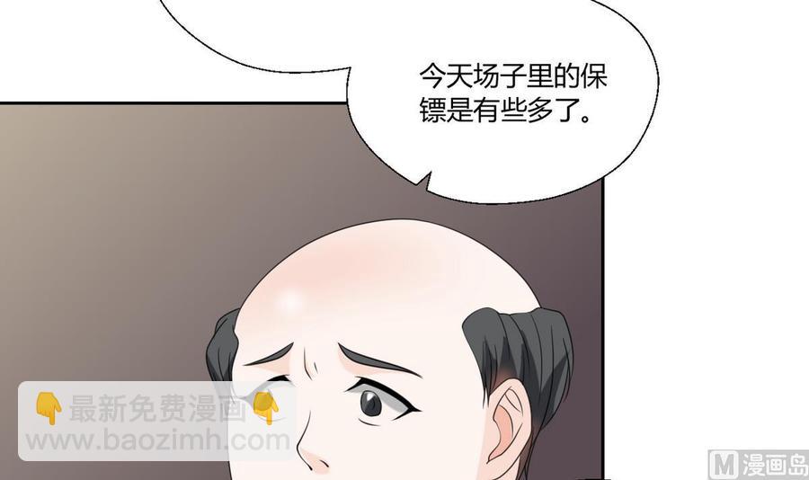 第50话 天邦第一猛将9