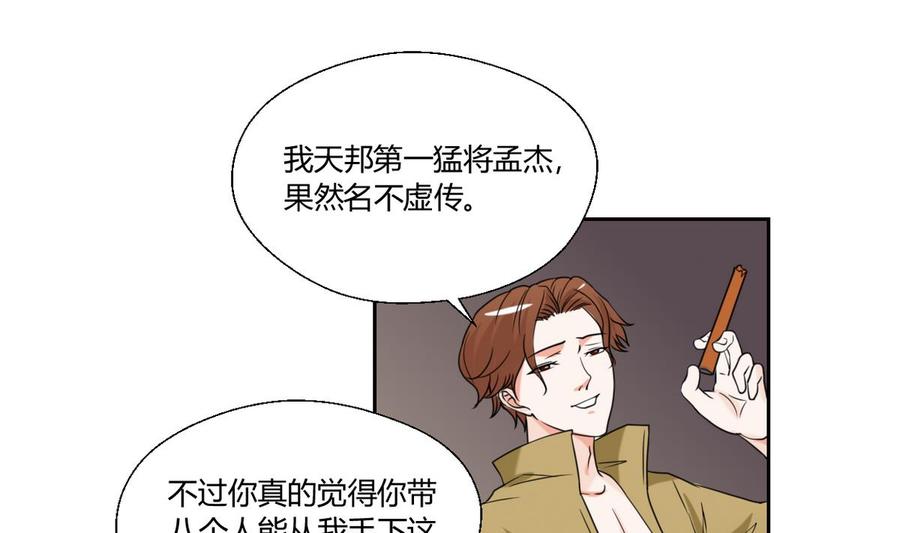 第51话 韩风出手1