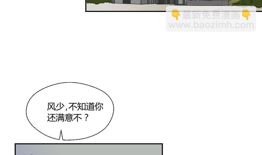 第53话 狂风堂16