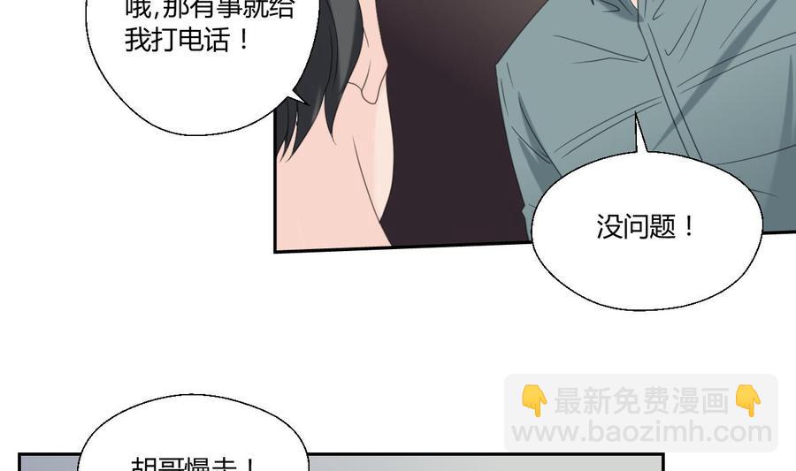 第53话 狂风堂24