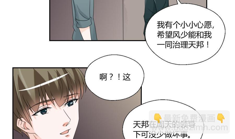 第53话 狂风堂3