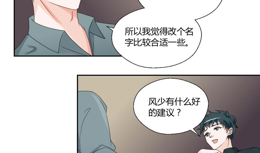 第53话 狂风堂4