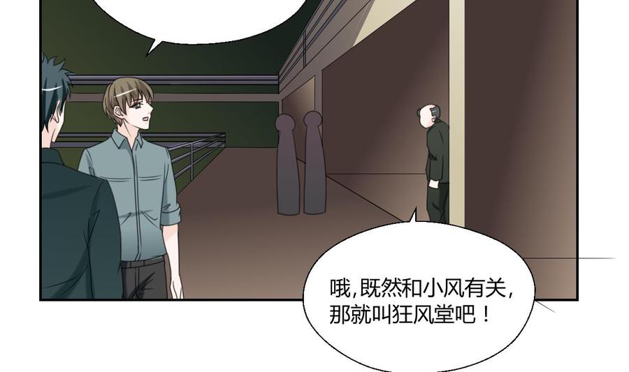 第53话 狂风堂6