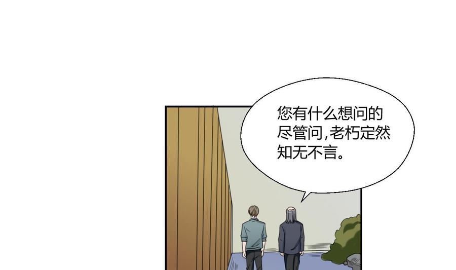 第54话 各门各派1