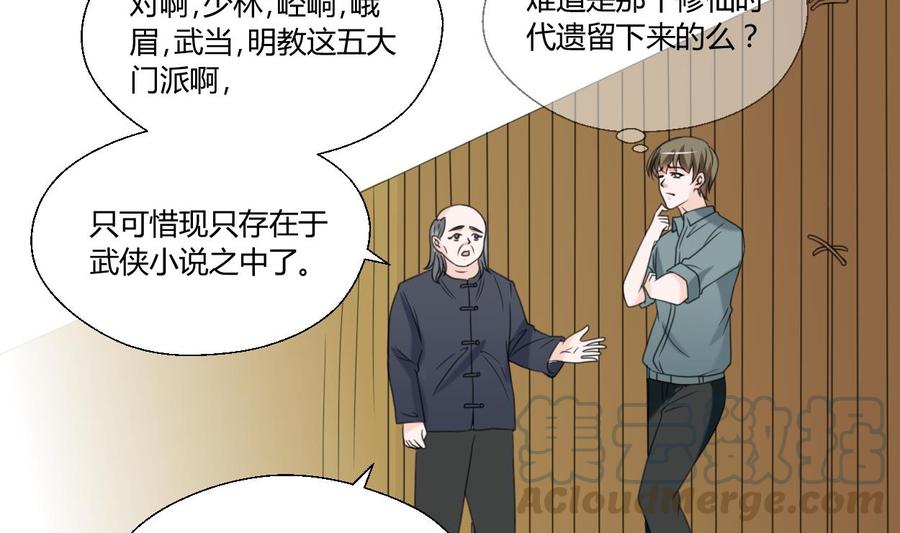 第54话 各门各派10