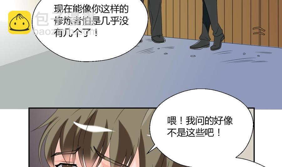 第54话 各门各派11