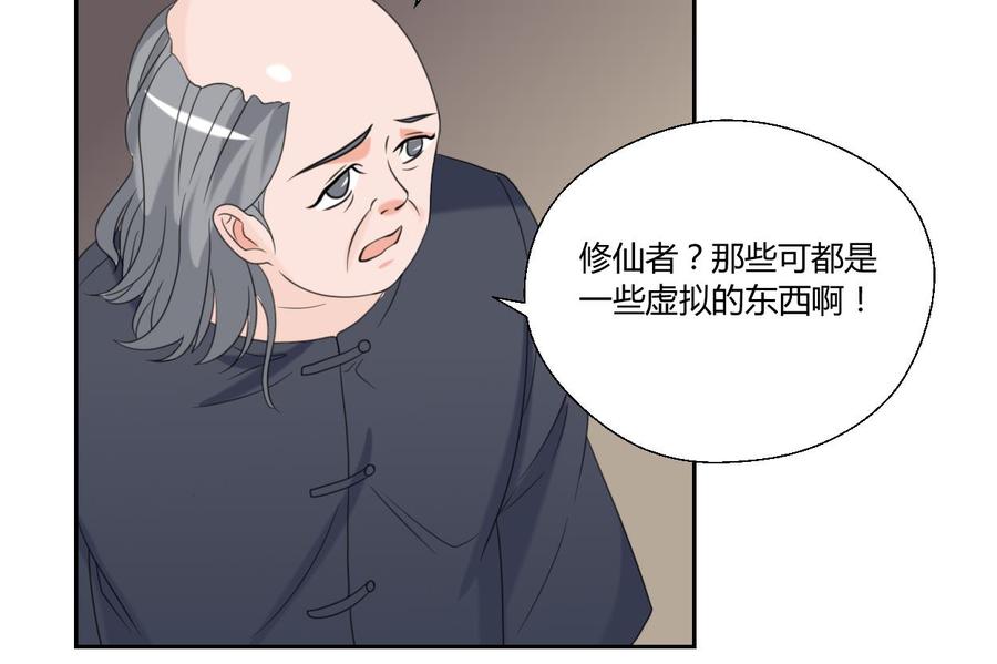 第54话 各门各派13