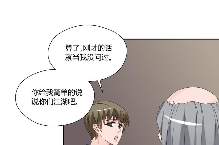 第54话 各门各派14
