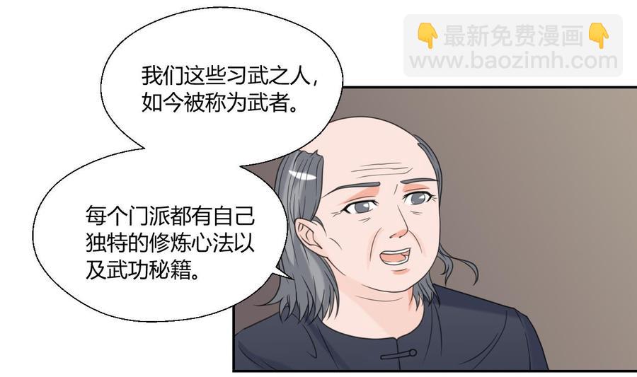 第54话 各门各派16