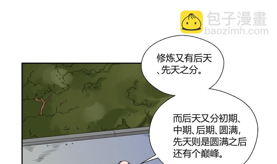 第54话 各门各派17