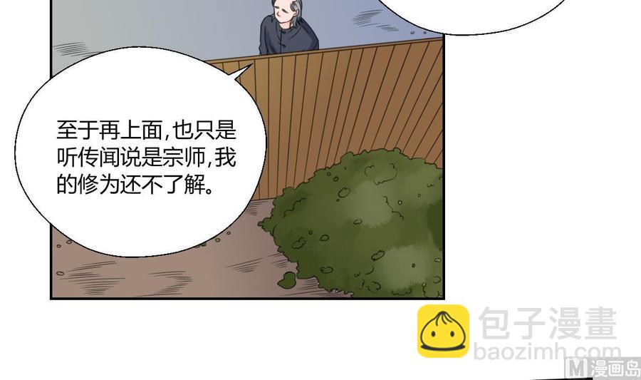 第54话 各门各派18