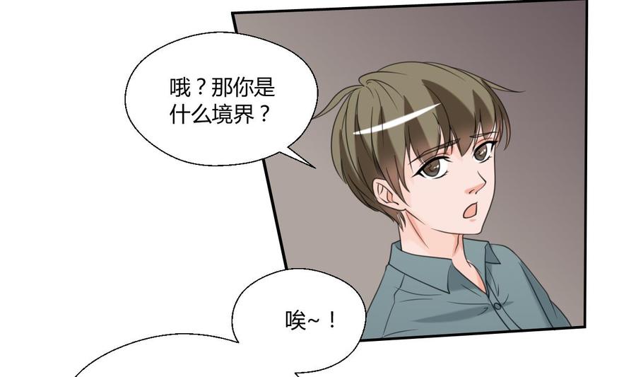 第54话 各门各派19