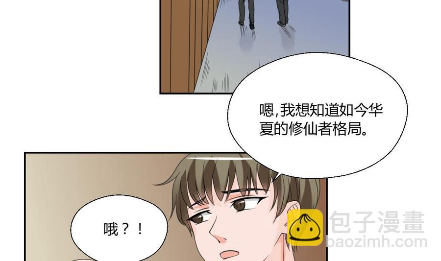 第54话 各门各派2