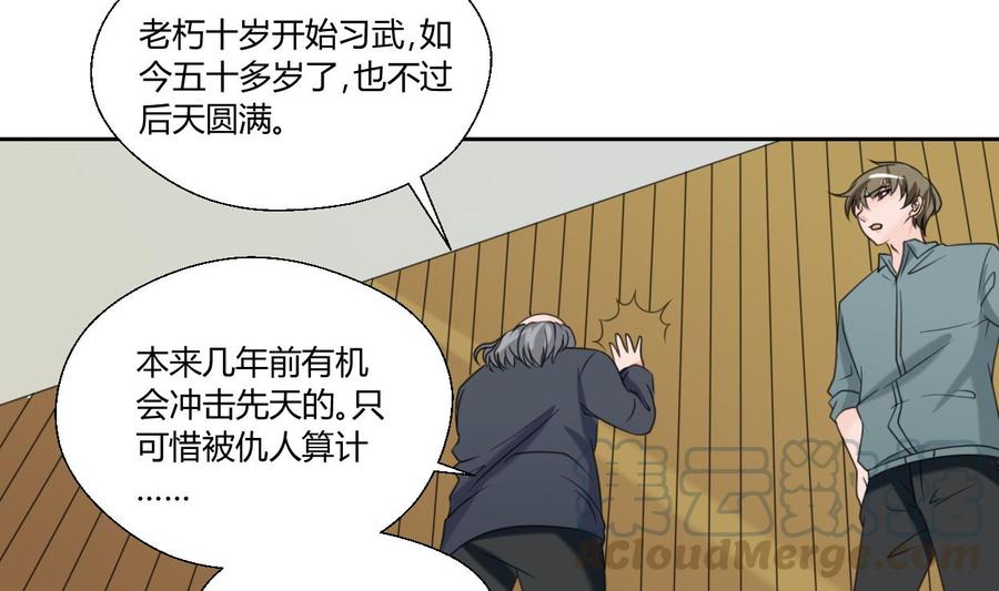 第54话 各门各派20