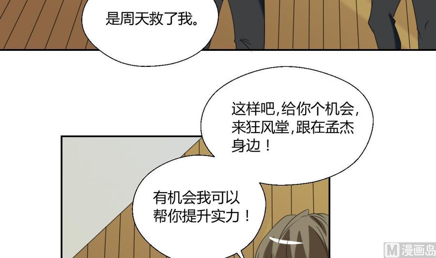 第54话 各门各派21