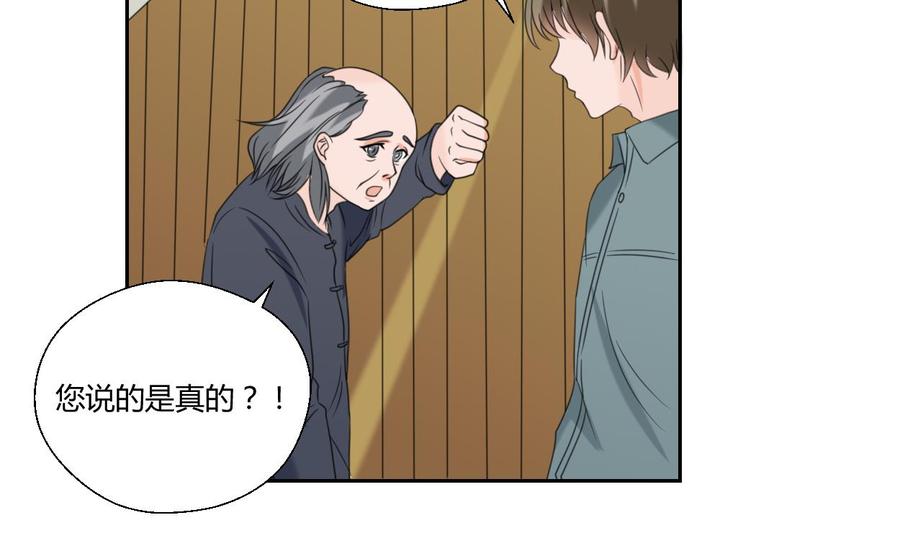 第54话 各门各派22