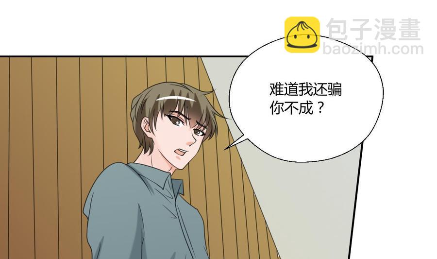 第54话 各门各派23