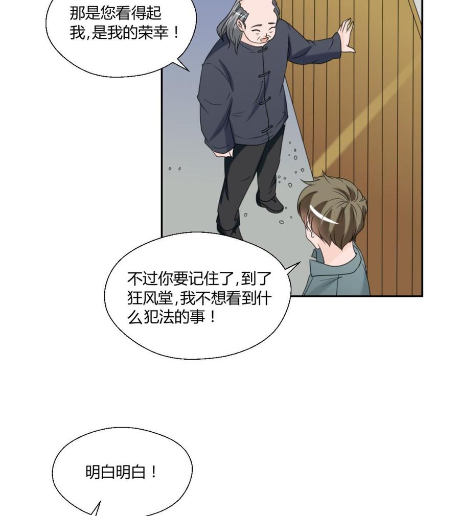 第54话 各门各派25