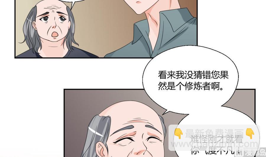第54话 各门各派3