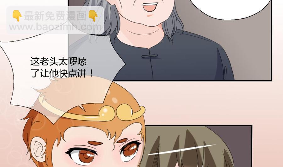 第54话 各门各派4