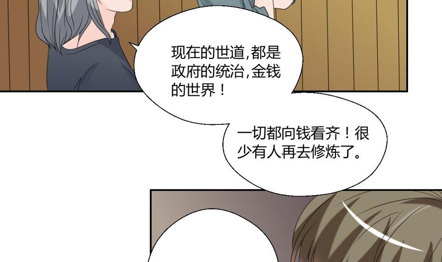 第54话 各门各派8