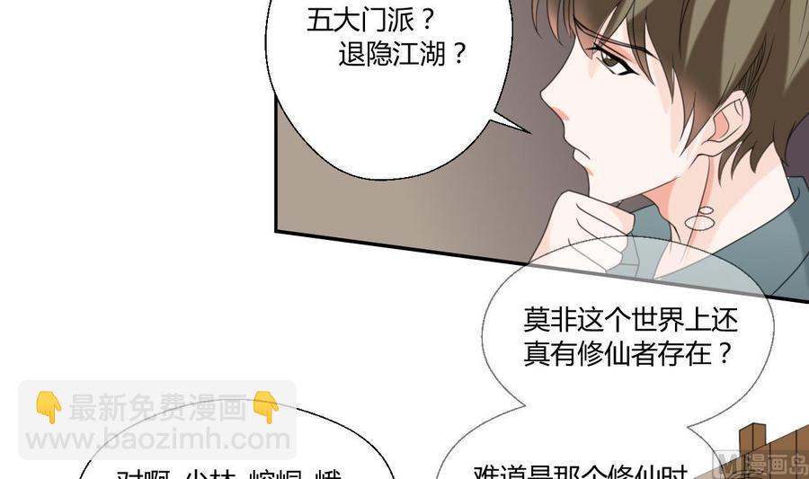 第54话 各门各派9