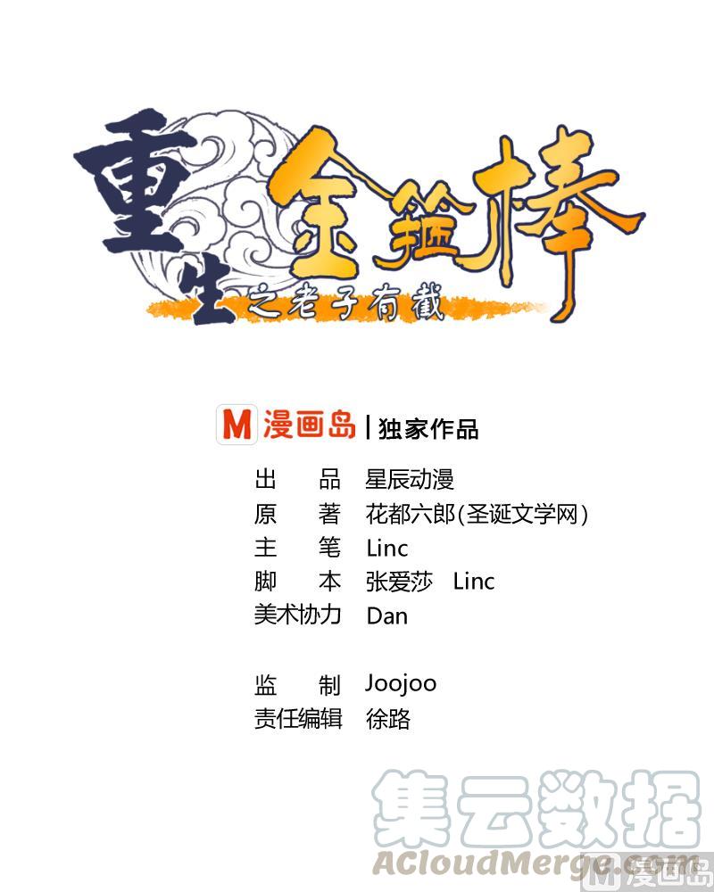 第55话 英雄救美？0