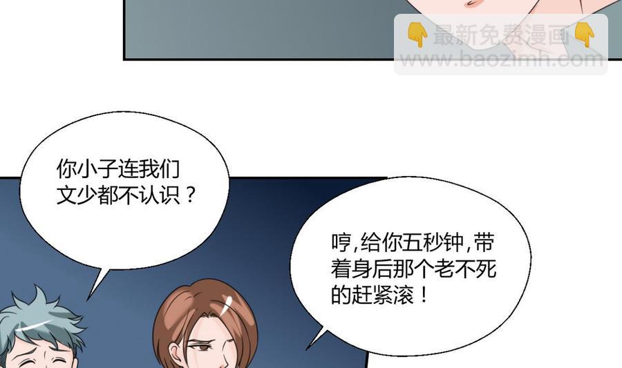 第55话 英雄救美？17