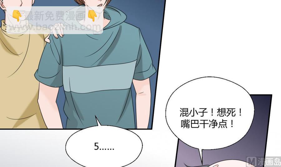 第55话 英雄救美？18