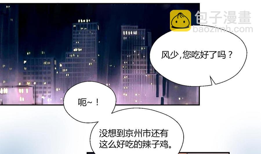第55话 英雄救美？2