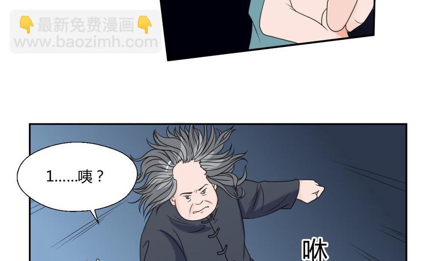 第55话 英雄救美？23