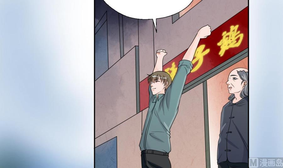 第55话 英雄救美？3