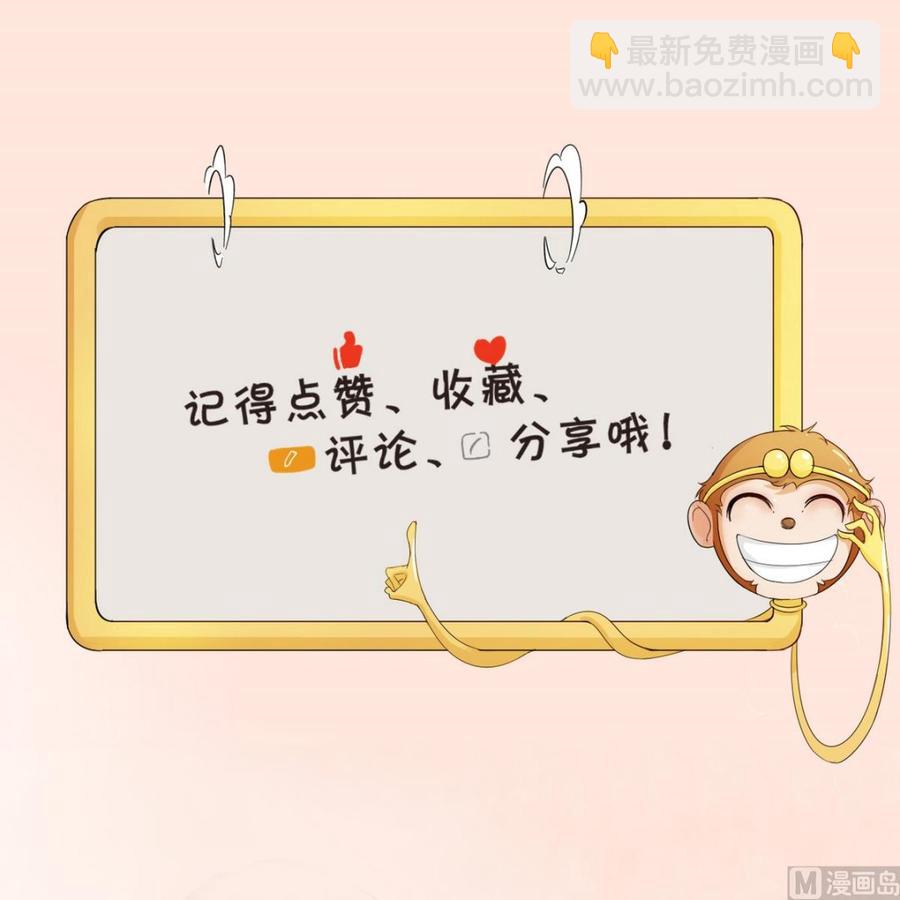 第55话 英雄救美？31