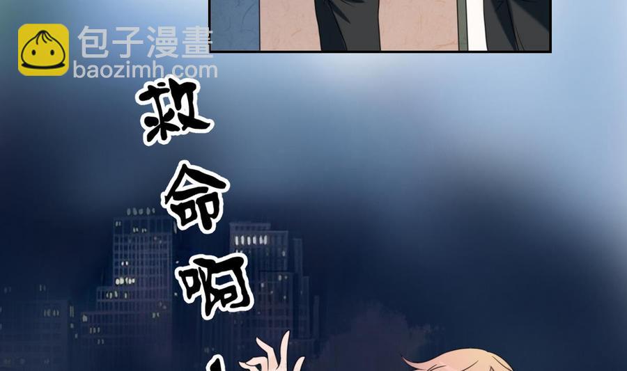 第55话 英雄救美？4
