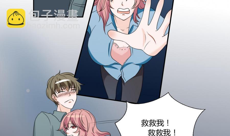 第55话 英雄救美？8