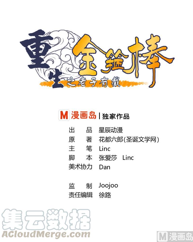 第56话 说滚就滚0