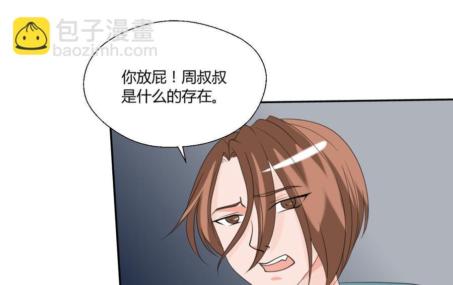 第56话 说滚就滚14