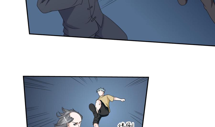 第56话 说滚就滚2