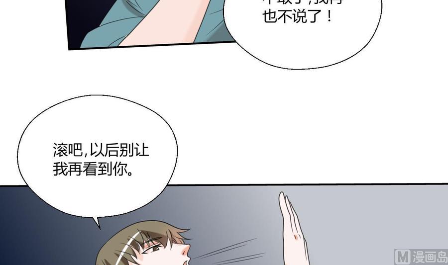 第56话 说滚就滚24